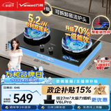 万和【蓝莲花B9S】5.2kW天然气猛火70%一级能效嵌入式家用煤气双炉具台燃气灶JZT-01-B9S