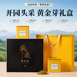 新旭堂2026新茶叶绿茶头采安吉黄金芽白茶特级明前春茶礼盒节日送礼250g