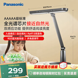 松下（Panasonic）护眼台灯 AAAAA级致醒 学习台灯 家用儿童台灯 致醒黑