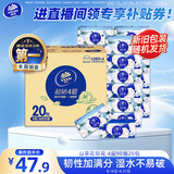 维达（Vinda）抽纸 超韧4层90抽*20包S码 山茶花印花纸巾 新旧随机发货 整箱