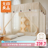 无印良品防摔蚊帐A类帐纱回底围栏婴儿童蚊帐浪漫三开门1.5x2米床米杏