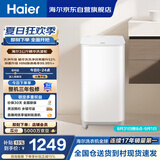海尔（Haier）波轮洗衣机全自动迷你 3KG婴儿儿童分区洗 小型内衣裤精华洗可预约 家用换新补贴XQB30-ER57N