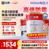 立邦乳胶漆京雅居油漆防霉抗甲醛五合一净味无添加室内面漆环保墙面漆 【高倍防霉2.0】54L 套装(2面1底) 免费调色