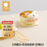 贝肽斯宝宝辅食碗自主进食吸盘碗专用硅胶碗训练吃饭儿童餐具