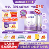 雀巢（Nestle）超启能恩3段850g 新品适度水解配方奶粉加量装（12-36个月适用） 【3段850g咨询有好礼】2罐