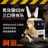 重力星球狗氮65W氮化镓充电器 机械快充头个性桌面充电站适用于苹果iphone151413手机三合一插座手办礼物白