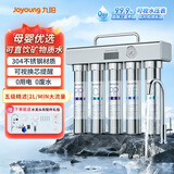 九阳（Joyoung）【不锈钢旗舰款】厨房超滤净水器 家用矿物质直饮不锈钢厨下净水机前置过滤器RC560