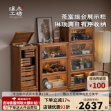 溪木工坊实木书柜翻门书架老榆木禅意玻璃展示柜原木收纳柜新中式储物柜 阅知·四门·带灯款【胡桃色】