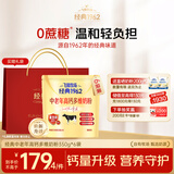 飞鹤经典中老年人高钙奶粉营养食品官方成人多种维生素节日送礼送父母 【囤货享优惠】高钙多维350g*6