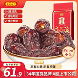 好想你婚庆喜枣报喜阿胶蜜枣1088g/袋 喜糖结婚散装约120小袋