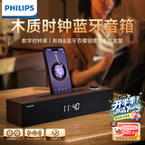 飞利浦（PHILIPS）蓝牙音箱电脑音响木质时钟家用桌面低音炮多媒体台式笔记本有线长条手机支架游戏音响礼物SPA3809