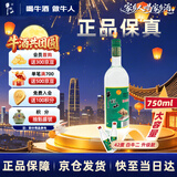 牛栏山 陈酿 白牛二 白瓶 口粮酒 浓香风格 42度 750ml*1瓶 单瓶装