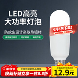 雷士（NVC）柱形灯泡灯管LED球泡12W白光6500K