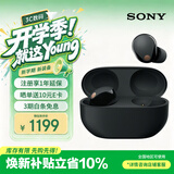 索尼（SONY）WF-1000XM5 真无线蓝牙耳机降噪豆5 运动防水网课游戏 华为苹果适用 情人节礼物送男女友学生 黑色