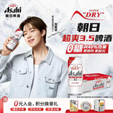 Asahi朝日超爽3.5啤酒3.5度零糖  500ml*24罐  整箱装京东自营