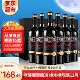 卡露传奇法国进口红酒稀缺16度鲁西荣干红葡萄酒750ml*6瓶整箱中秋节送礼