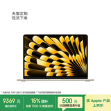 Apple/苹果AI【70W快充】MacBook Air13英寸M5 (10+10核) 16G 512G星光色笔记本电脑Z1L3000UC