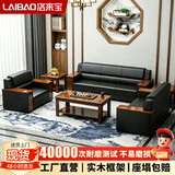 洛来宝办公沙发茶几一套组合简约现代木质办公室用沙发商务接待会客沙发
