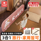 优格宜免安装床围栏婴儿宝宝围栏床上防摔挡板床边护栏便携可折叠床护栏 2.0米粉色兔【u型大底座+可折叠+赠收纳袋】