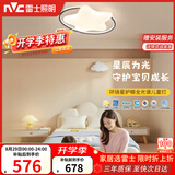 雷士（NVC）LED照明吸顶灯具高显卧室儿童男孩女孩全光谱创意氛围环绕星