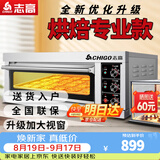 志高（CHIGO）商用烤箱电烤箱商用大型专业烤炉蛋糕面包月饼披萨烘炉焗炉烘培专用设备 一层一盘烤箱(220V/4KW)