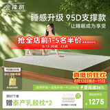 金橡树泰舒天然乳胶床垫泰国进口原液宿舍租房可定制1.8*2米 适中偏硬