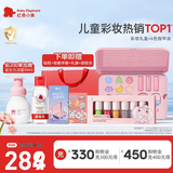 红色小象儿童指甲油可剥撕拉女孩宝宝化妆品生日表演节日礼物彩妆礼盒套装 【彩妆礼盒+指甲油】