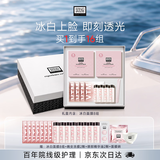 奥伦纳素（Erno Laszlo）冰白面膜8片补水保湿涂抹式面膜美白提亮紧致舒缓生日礼物送女友