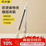 炊大皇 硅胶食品夹 多用牛排夹烧烤食物夹面包夹烘焙夹子 单只装白色