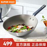 苏泊尔（SUPOR） 炒锅有钛无涂层不粘锅健康家用不锈钢炒菜锅带盖电磁炉燃气通用 30CM EC30JGC02【蜂窝版】 30cm