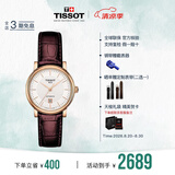 天梭（TISSOT）女表刘亦菲同款卡森臻我系列自动机械表 商务休闲女士手表 礼物 玫瑰金 T122.207.36.031.00