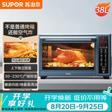 苏泊尔（SUPOR）空气炸电烤箱 38L独立控温烤炸一体 轻油低脂空气炸锅搪瓷热风循环 OD38AK813