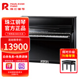 珠江钢琴（PEARLRIVER）N121立式钢琴德国进口配件 儿童初学家用专业考级 京珠系列