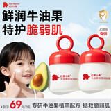 红色小象牛油果润肤霜 儿童面霜0-3-6-12岁换季保湿舒缓宝宝面霜 52g*2