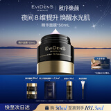 EviDenS de Beauté伊菲丹【赵露思同款】精华睡眠面膜50ml夜间保湿修护送生日礼物送女友