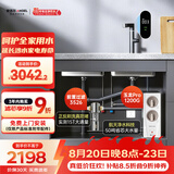 安吉尔净水器家用全屋套装【玉龙Pro1200G+前置3526】厨下式过滤器母婴直饮机0陈水