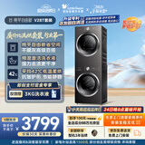小天鹅（LittleSwan）洗烘套装 10KG滚筒洗衣机全自动+热泵式烘干机家用 TG10V28T+VH28T 一级能效 以旧换新 京东自营