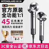 摩兰德【真国家3C认证丨45亿负离子】无叶高速吹风机家用静音负离子大功率不伤发风筒电吹风机女士专用 高级灰【45亿负离子】单风嘴1.8米线礼盒装 恒温护发丨榜单TOP丨超长质保只换不修