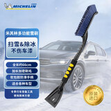 米其林(MICHELIN)汽车除雪铲车用66cm除霜铲冰铲刮雪板除雪工具