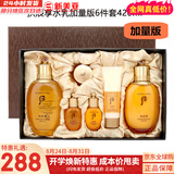 后（The history of Whoo）后套装拱辰享水妍津率享雪玉凝天气丹水乳霜秘贴套盒女护肤品礼盒 后拱辰享气韵生水乳6件套盒加量版420ml