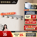 九牧（JOMOO） 厨卫挂件浴室厨房挂钩实心加厚挂衣钩衣帽钩墙挂卫生间挂钩免打 【免钉/枪灰】30cm |5排挂钩
