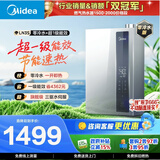 美的【超一级能效 LN3S零冷水款】16升双增压恒温瀑布浴 燃气热水器天然气 上门安装