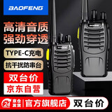 宝锋（BAOFENG）【双台价】BF-888SPlus 解码版对讲机 一键对频D系列升级小巧商用户外大功率远距离手台