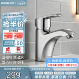 摩恩（MOEN）面盆冷热水龙头洗脸盆面盆水龙头浴室卫生间铜锌合金龙头90113