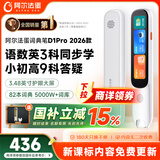 阿尔法蛋词典笔D1Pro 2026 英语点读笔小初高中英翻译笔单词笔扫描笔学习笔电子词典扫读笔