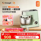 长帝（changdi）企鹅顶顶家用厨师机和面机揉面机打蛋器多功能轻音料理机面条机带发酵莫兰迪绿中秋节礼物