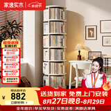 家逸（JIAYI）全实木旋转书架360度书柜立式落地置物架移动书架转角书架客厅 六层奶油白色-全实木【上门包安装】