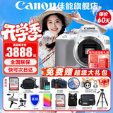 佳能（Canon） EOS 200D二代 200d2代单反相机入门单反vlog迷你单反数码照相机 200DII白色拆单机身【不含镜头 建议选购套装】 套餐二【升级专业UV镜~备用电池~摄影三脚架】