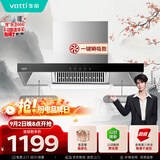 华帝【TOP烟机101】家用欧式顶吸抽油烟机【推荐搭配71B燃气灶具套装】21风量大吸力免清洗以旧换新
