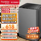 荣事达（Royalstar）全自动波轮洗衣机家用租房节能大容量一键脱水蓝光 16KG洗脱容量/洗四件套/智能风干/高效电机 波轮